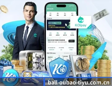 欧宝体育app优惠 APP 深度功能