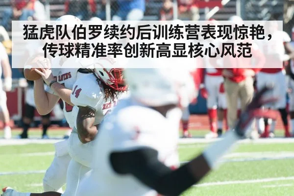 quarterback throwing football