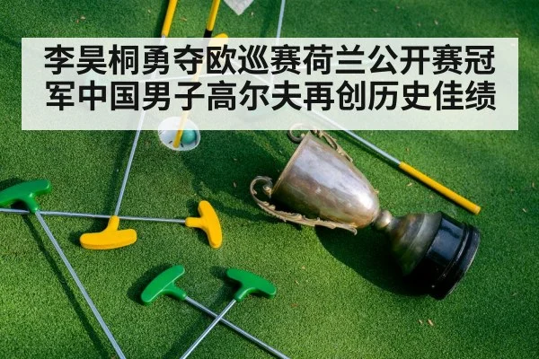 golf tournament trophy