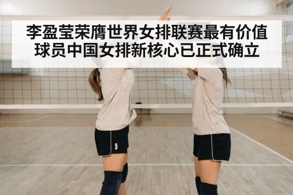 volleyball team celebration