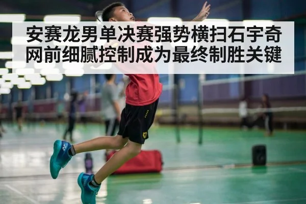 badminton player smash